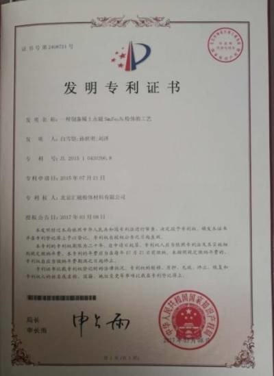 Cina Qingdao Magnet Magnetic Material Co., Ltd. Sertifikasi